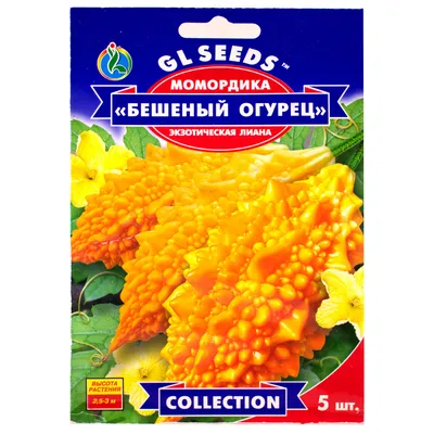 Момордика Бешеный огурец 5 шт Gl Seeds (ID#544618284), цена: 19.50 ₴,  купить на Prom.ua