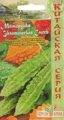Семена момордика Семена Алтая Экзотическая смесь 1 уп. - купить в Москве,  цены на Мегамаркет