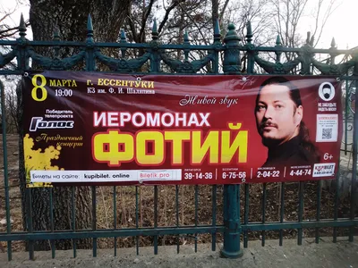 Концерт Иеромонаха Фотия, Дворец молодёжи в Екатеринбурге - купить билеты  на MTC Live