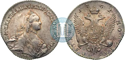 Монеты 1762 года фото фото