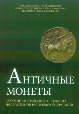 Старые русские античные серебряные монеты Стоковое Изображение -  изображение насчитывающей нежно, хлопья: 130213643