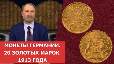 Купить монету 10 евро Германия 2003 Чемпионат мира по футболу в Германии  2006 года цена 1450 руб. Серебро TP99-04 Номер Y59-13