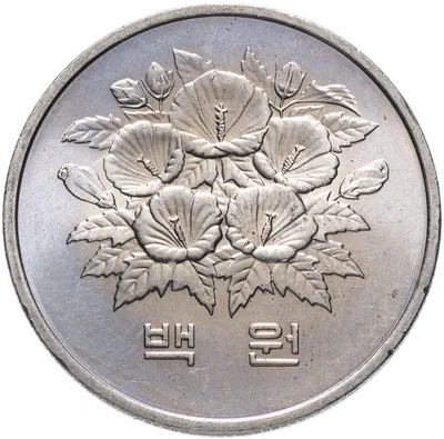 Монета южная Корея 100 вон 1981 \"Первая годовщина Пятой республики\"  стоимостью 317 руб.
