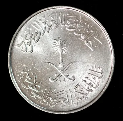Монета Саудовская Аравия Разные года год \"\" UNC, купить
