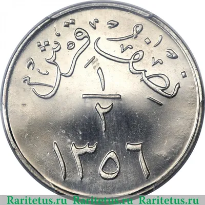 Саудовская Аравия набор из 7 монет 2016 UNC 1, 5, 10, 25, 50 халала, 1, 2  риала – купить в интернет-магазине монет и банкнот vp-coins.com