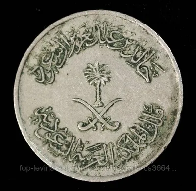 Цена монеты ½ кирша 1937 года Саудовская Аравия: стоимость по аукционам с  описанием и фото.