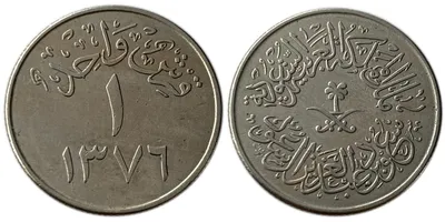 Монета Саудовской Аравии 10 халалов 1980 г. (ID#1547718894), цена: 60 ₴,  купить на Prom.ua