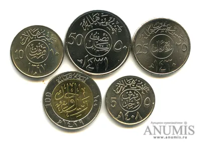 Лот монет Саудовской Аравии: 5 шт..