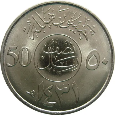 Саудовская Аравия набор монет 1977-2010 (5 штук, UNC) стоимостью 348 руб.