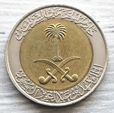 Антикварная лавка Саудовская Аравия набор подлинных монет 1, 5, 10, 25 халал