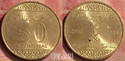 Антикварная лавка Саудовская Аравия набор подлинных монет 1, 5, 10, 25 халал