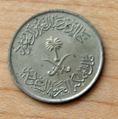 Монета Саудовской Аравии: Договорная ➤ Монеты | Бишкек | 51977589 ᐈ  lalafo.kg