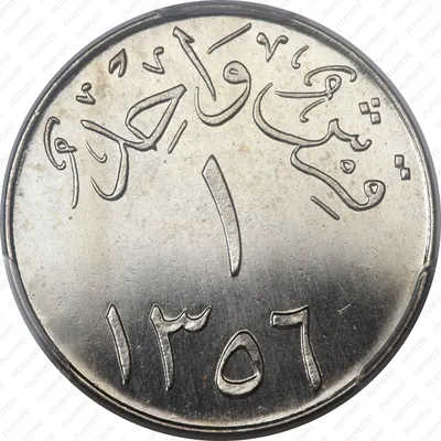 1400 Saudi Arabia 5 Halala | eBay