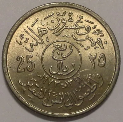 Монета Саудовской Аравии 50 халалов 2010 г. (ID#1320570292), цена: 50 ₴,  купить на Prom.ua