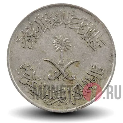 1 кирш 1958 - Саудовская Аравия (1378 ) | OptMonet.pro