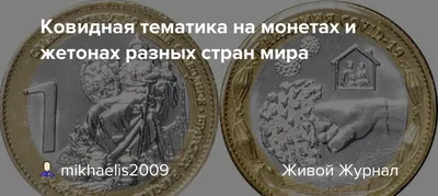 Старинные монеты царской России 1700-1917 гг.: виды, стоимость, анализ  каталогов, фото, как купить или продать — «Лермонтов»