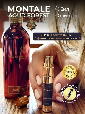 MONTALE PARFUMS Aoud Forest Духи Монталь Удовый лес 100 мл