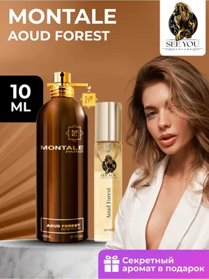 Montale Aoud Forest 100мл Парфюмерия 183565031 купить в интернет-магазине  Wildberries