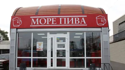 Сеть МОРЕ ПИВА преодолела рубеж в 200 магазинов | EDA.VLASNASPRAVA.UA: Все  о ресторанном бизнесе в Украине