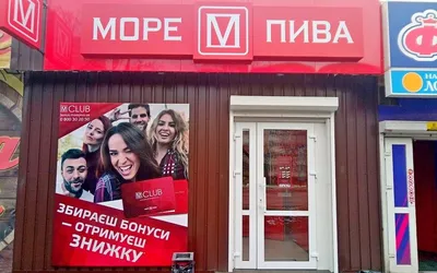 Сеть «Море Пива» открыла 2 новых магазина - Ритейл в Україні