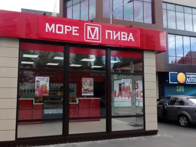 Море Пива, магазин пива, Броварской просп., 17, Киев — Яндекс Карты