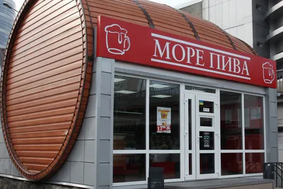 В августе начали работу 13 новых магазинов торговой сети «МОРЕ ПИВА» —  RetailersUA