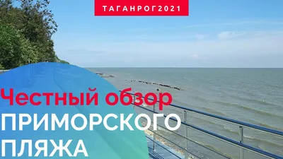 Топ-20 достопримечательностей Таганрога с фото и описанием