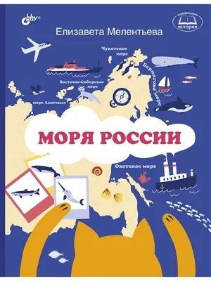 Всероссийская научная конференция «Моря России»