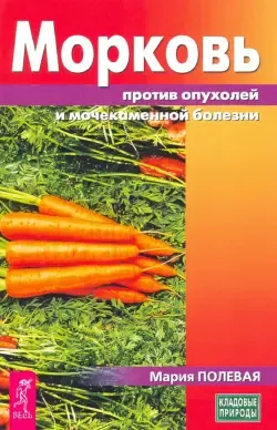 Употребление чая и моркови остановило развитие опасной болезни - Российская  газета