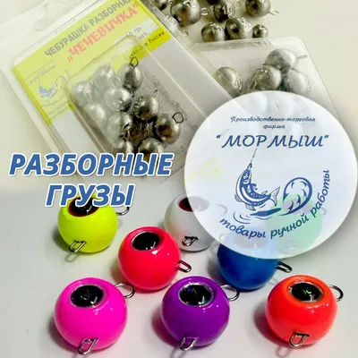 Муха-Мормыш (10шт) – купить в Екатеринбурге по цене от 956 руб. в  интернет-магазине ribachokopt.ru