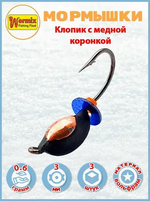 Мормышка Клопик с рисками (гальваника золото), вес 0.5 г, размер 3 (id  113240624), купить в Казахстане, цена на Satu.kz