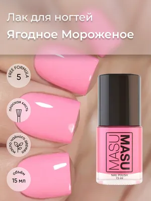 Десертный маникюр: мода на ногти-мороженое покоряет соцсети - Pinterest,  Instagram, Ice cream nail art, фото, дизайн ногтей | Обозреватель | OBOZ.UA