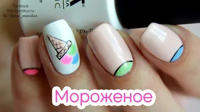 Лак для ногтей O.Nail French - «Клубничное мороженое на ноготках + фото на  ногтях» | отзывы