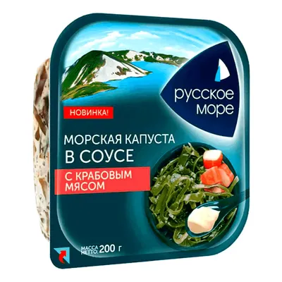 Салат РУССКОЕ МОРЕ из морской капусты классический – купить онлайн, каталог  товаров с ценами интернет-магазина Лента | Москва, Санкт-Петербург, Россия