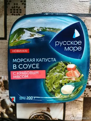 Салат из морской капусты с клюквой (200 г) цена за банку