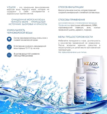 Морская вода для промывания носа, промывание носа, АкваСол (50 мл) — купить  в интернет-аптеке OZON. Инструкции, показания, состав, способ применения