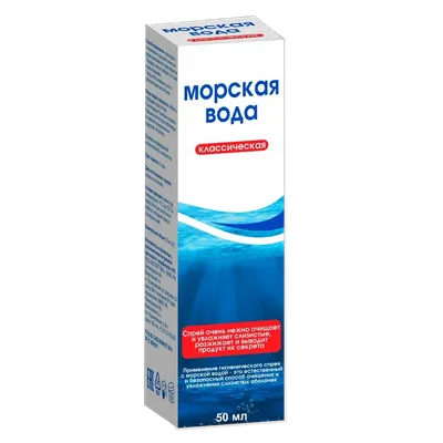 Правды и мифы о морской воде | Вода и все о ней | Дзен