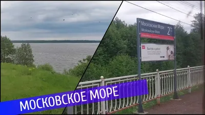 Канал имени Москвы - Московское море отмечает 85-й день рождения