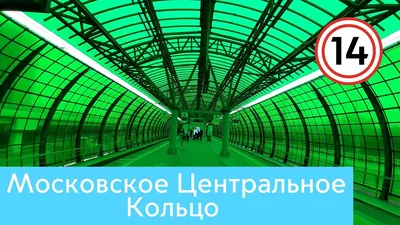 Москвичам построили второе метро, но большинство этого не заметили - KP.RU