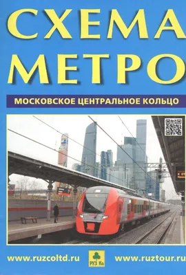 московское центральное кольцо. станция шелепиха Редакционное Фото -  изображение насчитывающей лето, рельс: 224235446