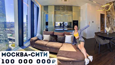 Купить квартиру в Москва-Сити, цены и фото квартиры внутри, стоимость,  продажа
