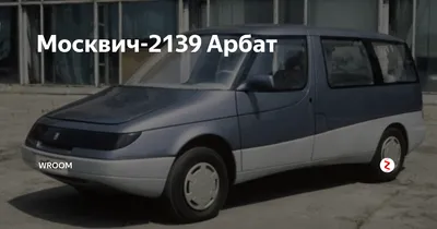 D EA 1:43 москвич 2139 Arbat классический автомобиль из сплава игрушки для  детей Детские игрушки Модель оригинальная коробка | AliExpress