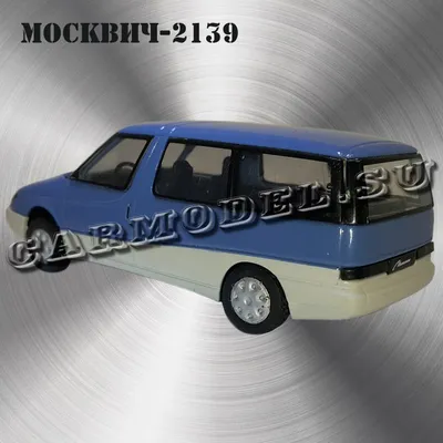 Каким должен был стать «Москвич-2141» и почему из задуманного почти ничего  не получилось Автомобильный портал 5 Колесо