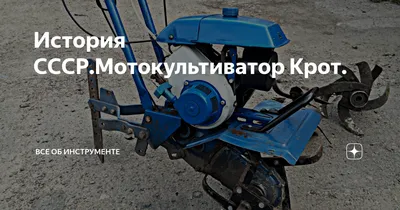 мотокультиватор крот в Украине - мотокультиваторы на OLX.ua