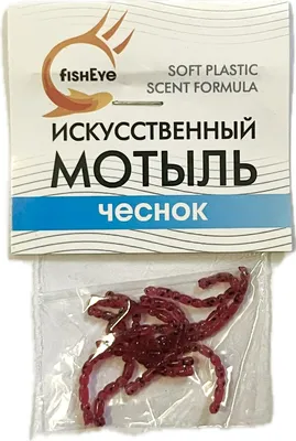 Мотыль искусственный FishEye с запахом \"Чеснок\" (ID#1327037880), цена: 10  ₴, купить на Prom.ua