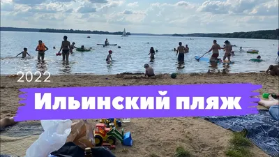 Россия, Московская область, Можайский район, Можайское водохранилище - «Можайское  море 🌊 - хороший вариант для отдыха в Подмосковье. Расскажу все  подробности! » | отзывы