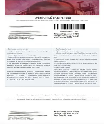 Образцы билетов - kvitki.by