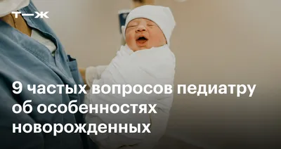 У новорожденного шелушится кожа, мраморная кожа у ребенка или белые пятна  на коже