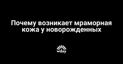 Сыпь на коже у ребенка – причины и методы лечения