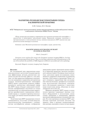 КТ с подсчетом фотонов нагляднее показала врожденные пороки сердца. Доза  облучения при этом не выросла